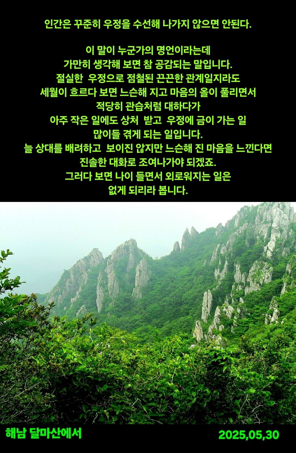 우정수선 이미지