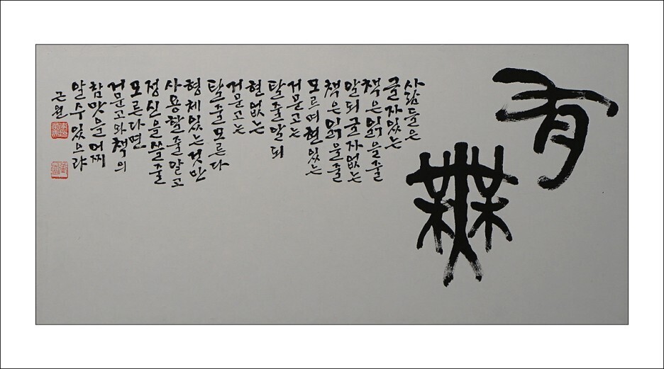시서화 이미지