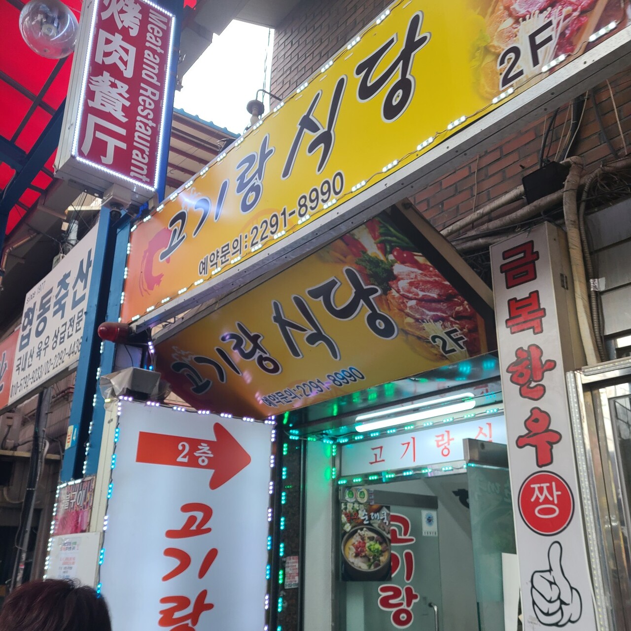 싸고맛있는집 이미지