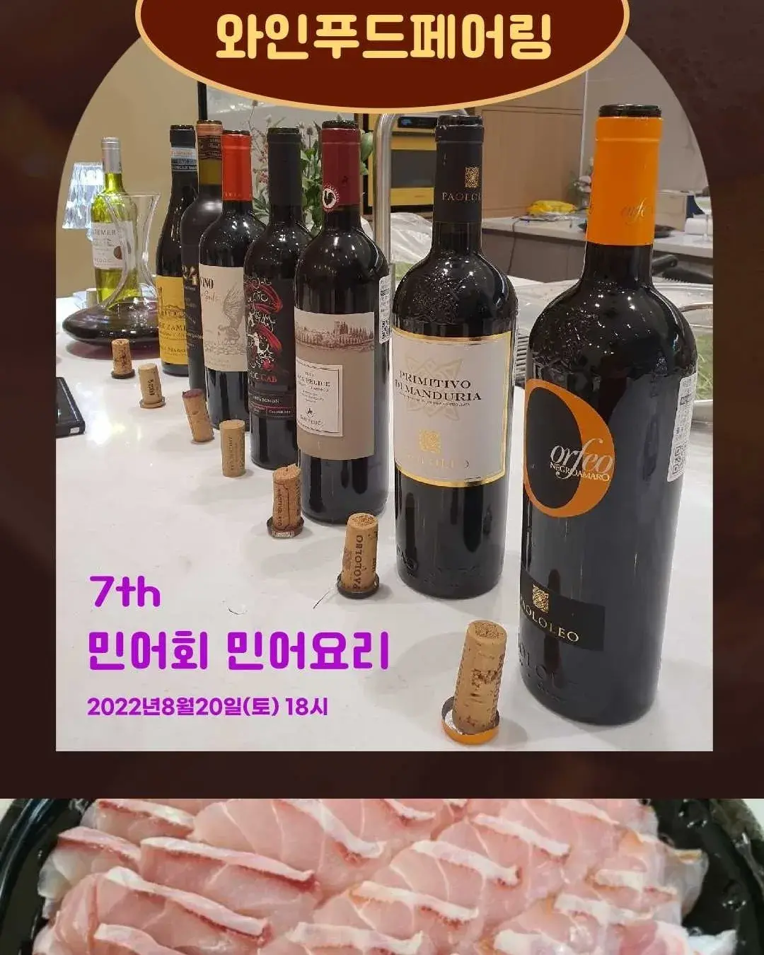새마을 페어링 이미지