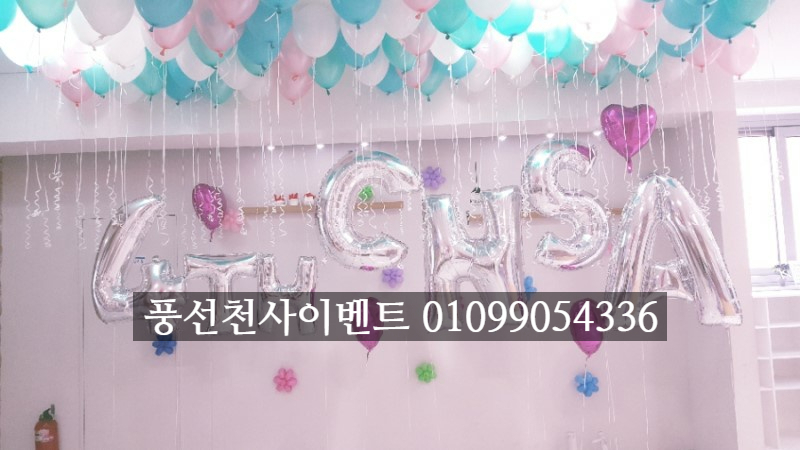 풍선천사이벤트 이미지