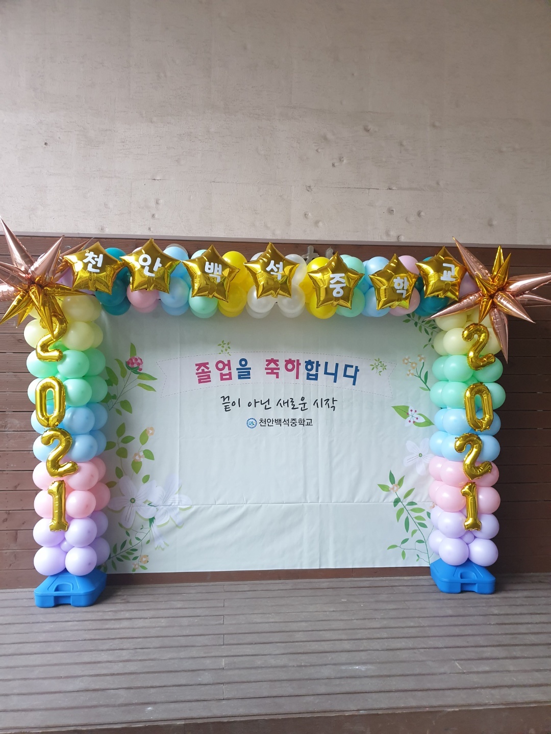 풍선천사이벤트 이미지