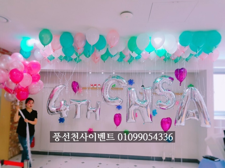 풍선천사이벤트 이미지