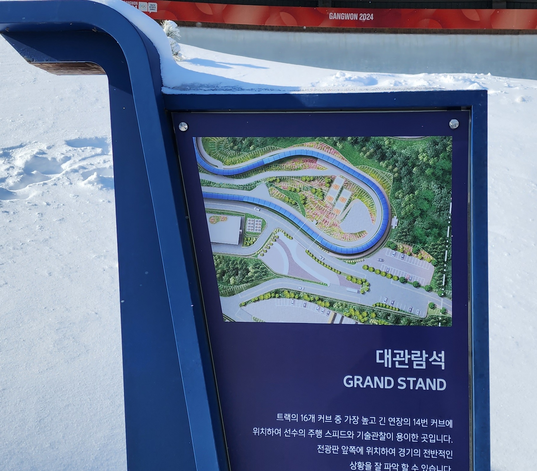 알펜시아 루지 이미지