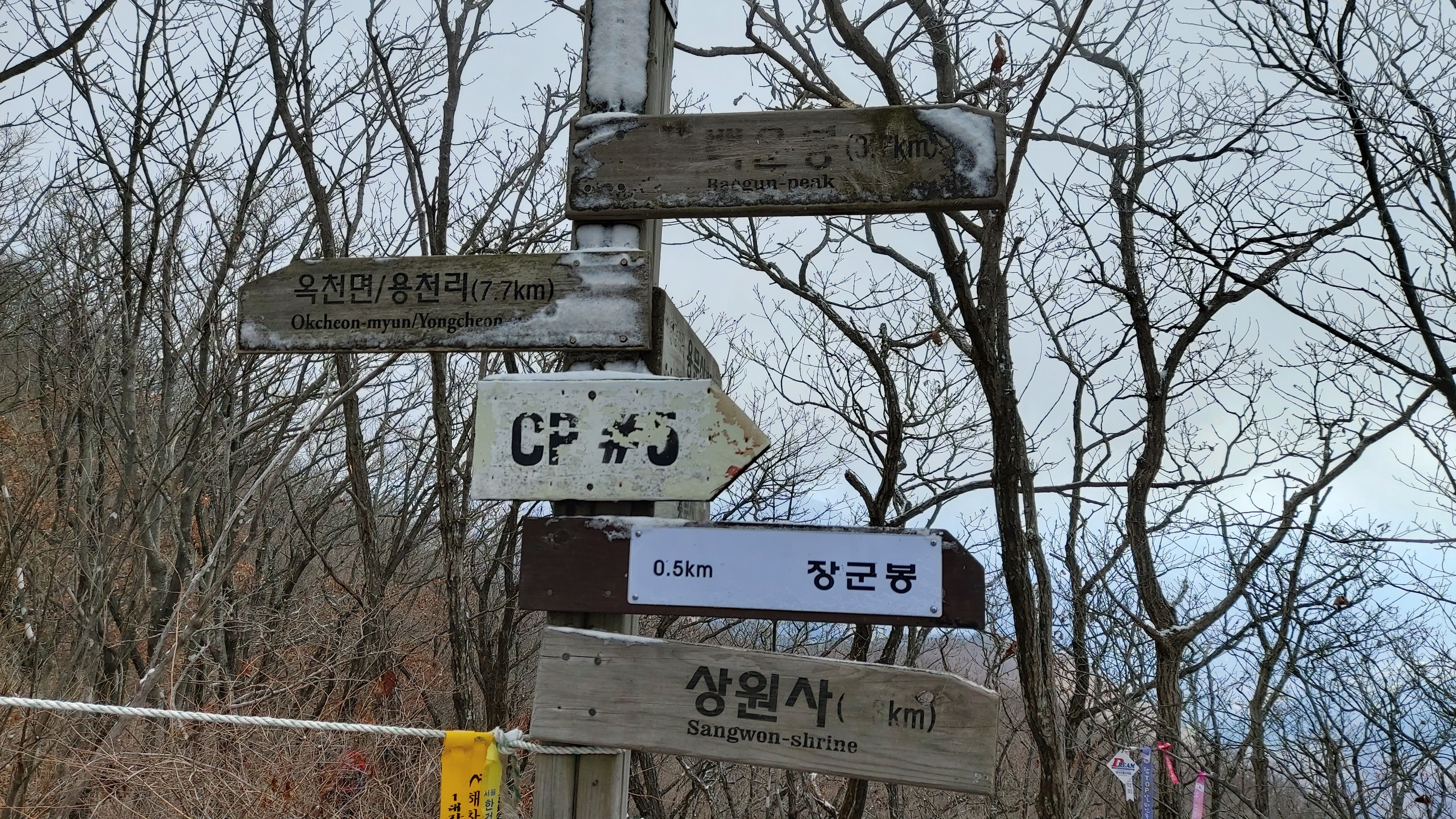 용문산 정상 이미지