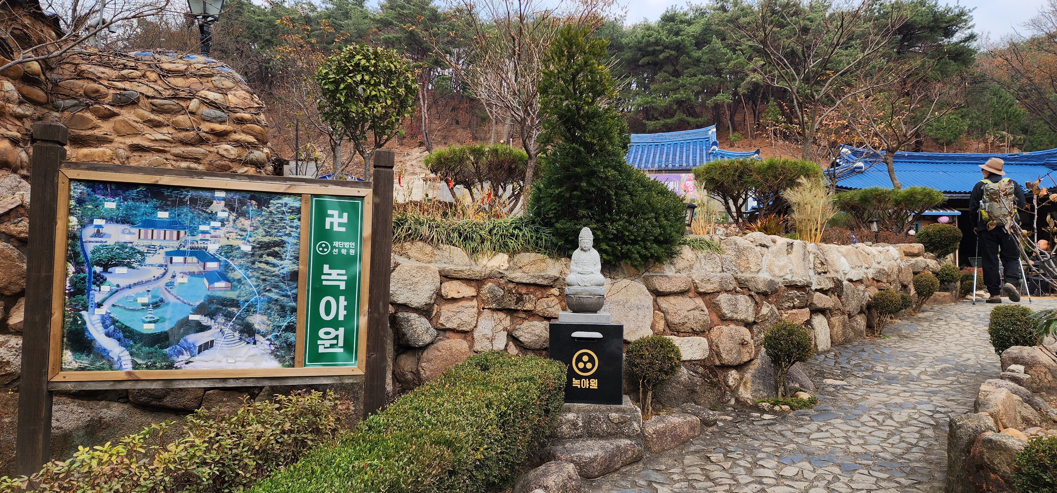 재단법인 녹야원 이미지