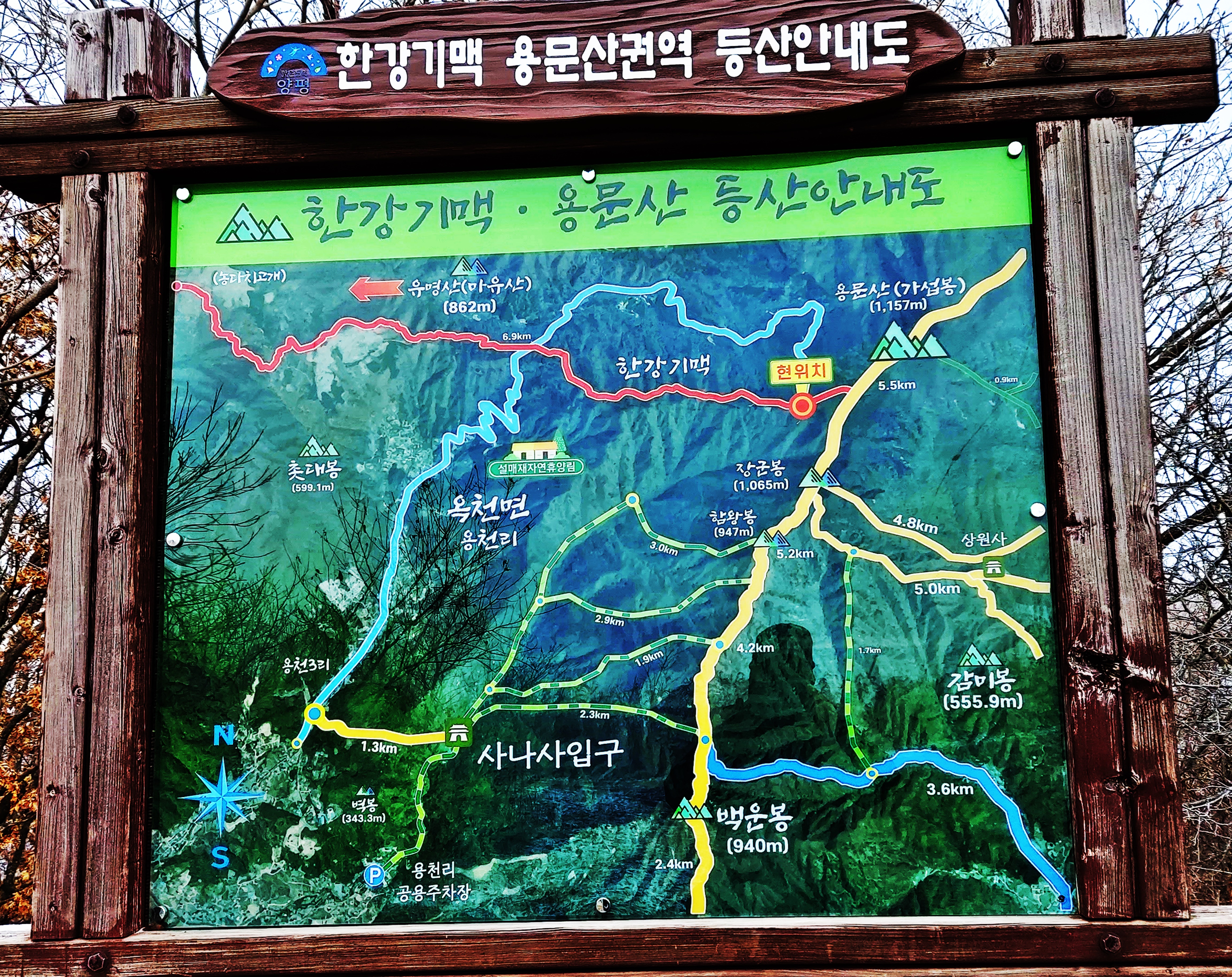 용문산 정상 이미지