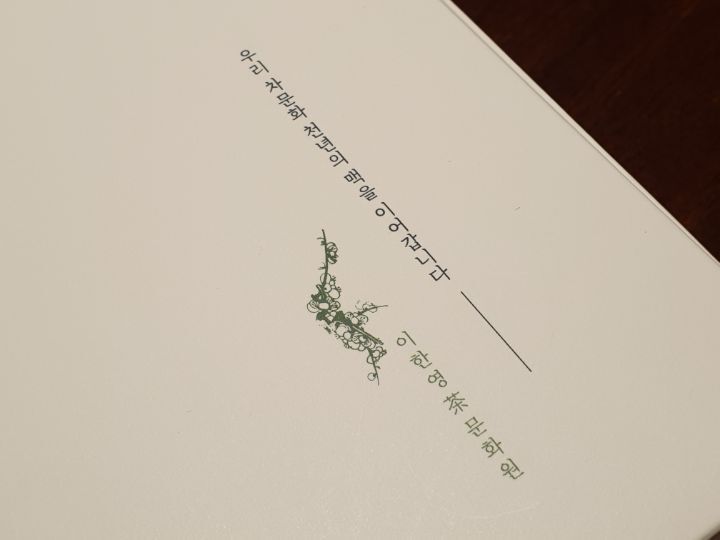 이한영생가 이미지