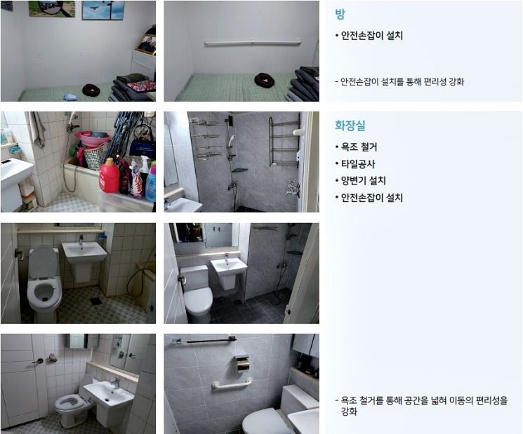 수정집수리 이미지
