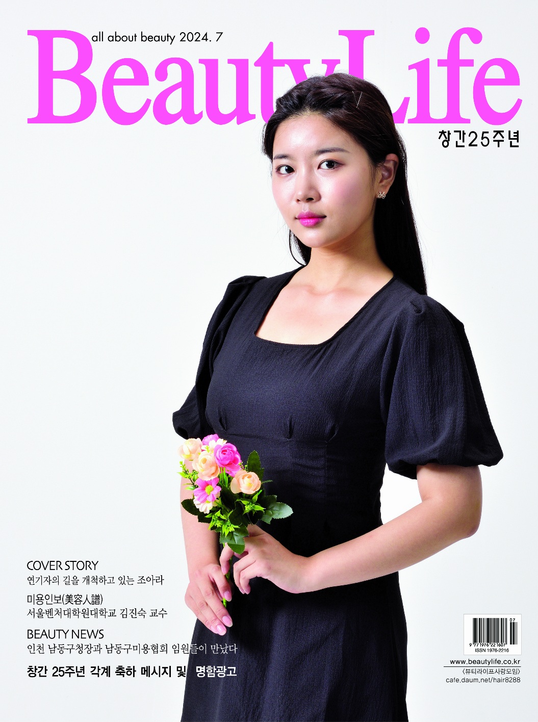 뷰티라이프 이미지