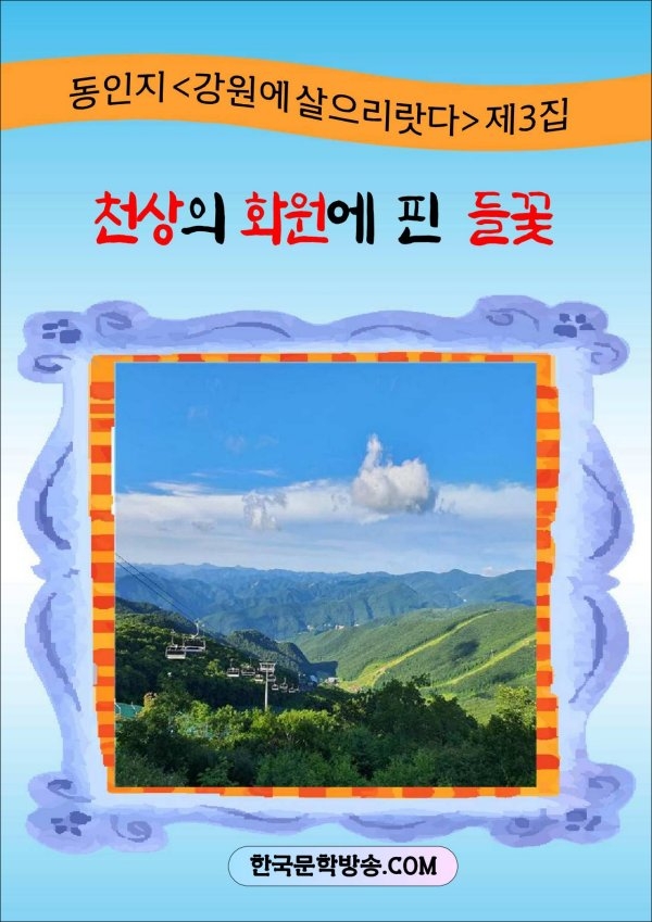들꽃화원 이미지