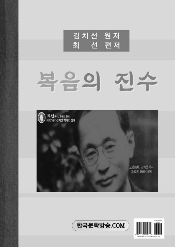 복음전자 이미지