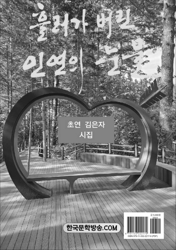인연전자 이미지