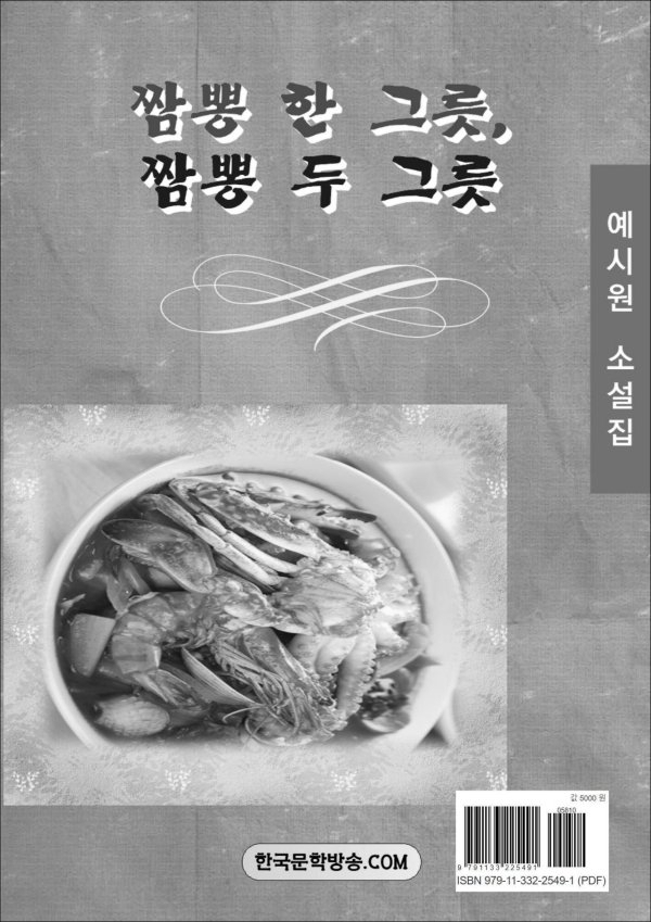 짬뽕한그릇 이미지