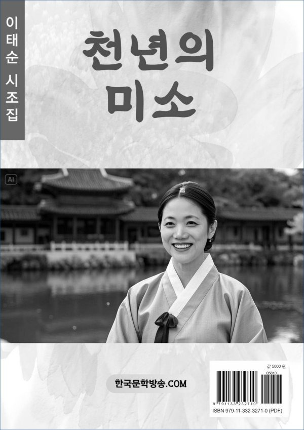 미소전자 이미지