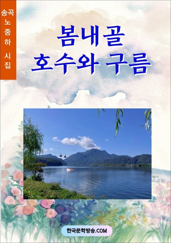 봄내골 이미지