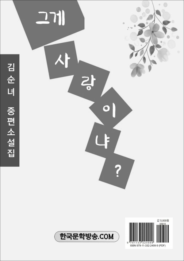 김순녀 이미지