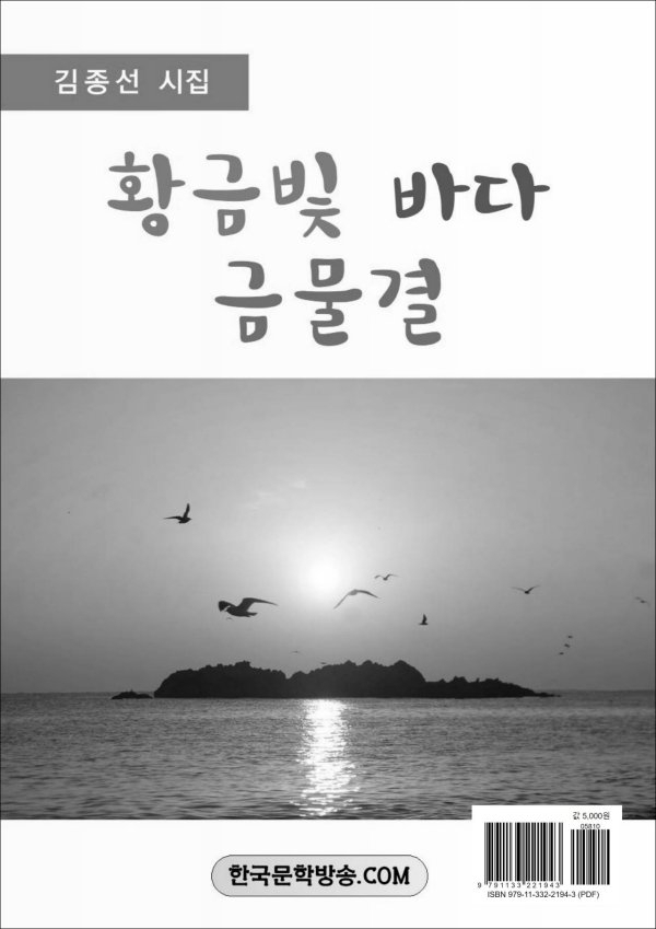 금물결 이미지