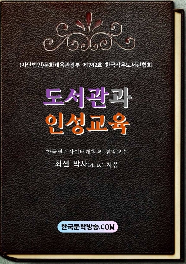한국인성교육센터 이미지