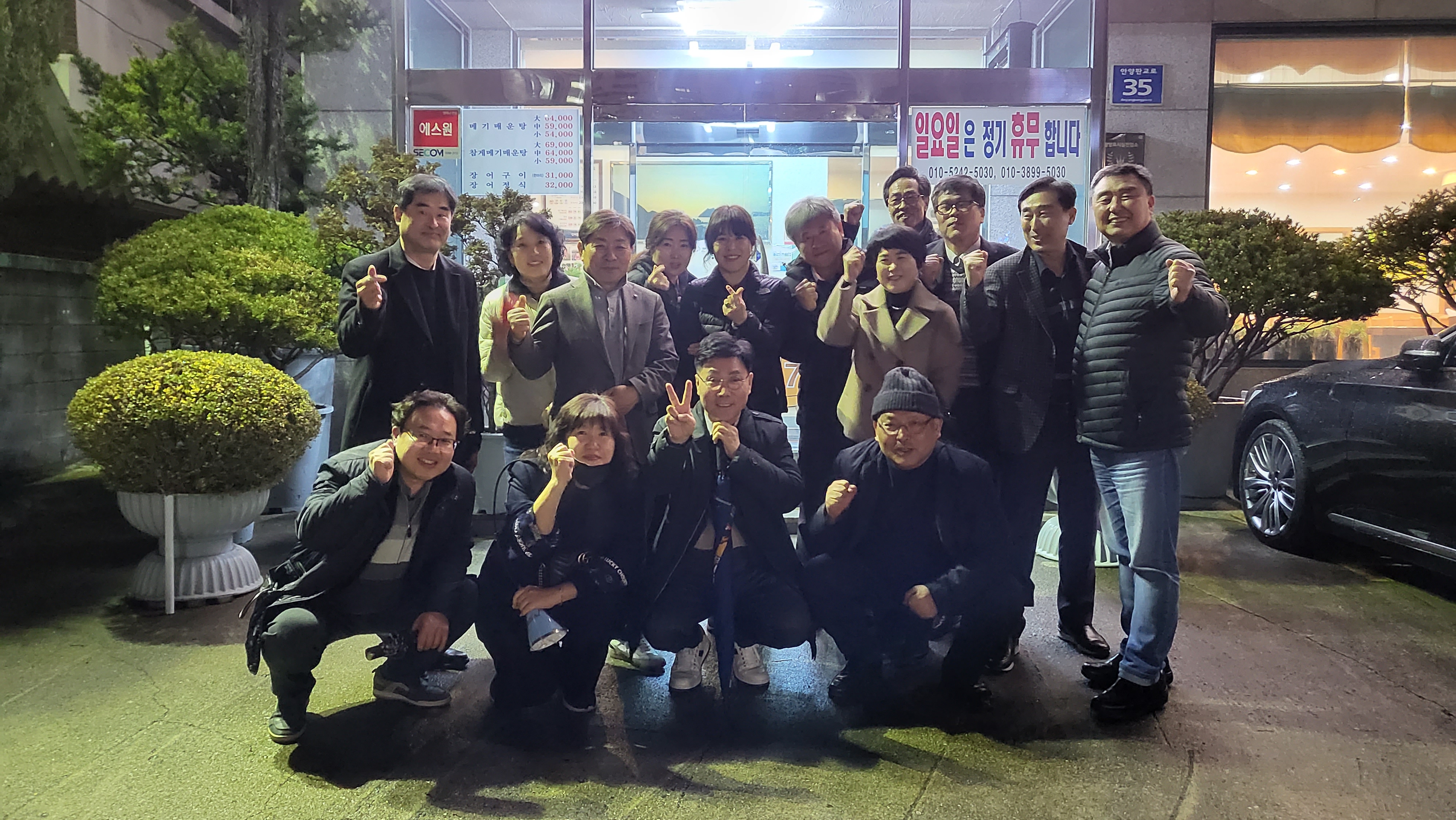 인덕원메기매운탕 이미지