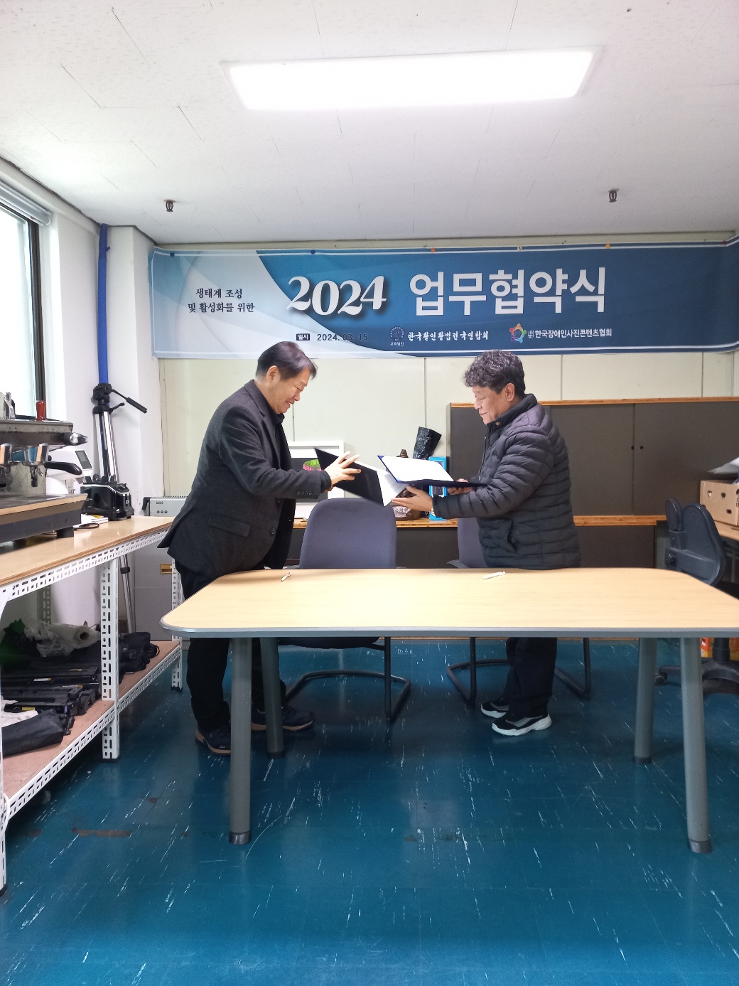 한국활인활법협회 이미지