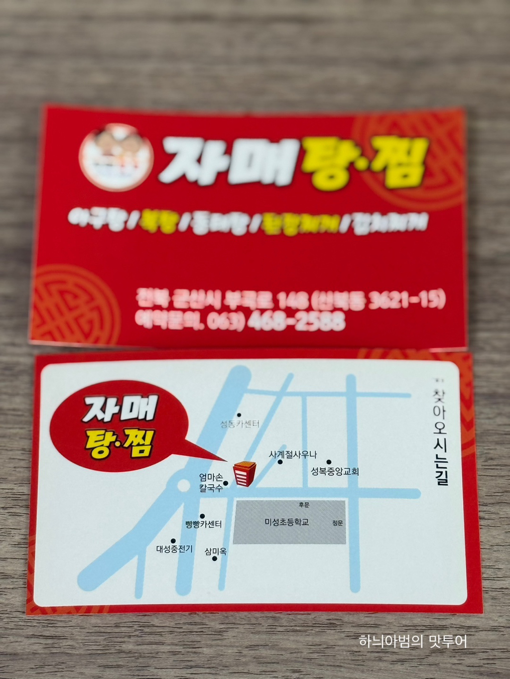 자매반찬 이미지