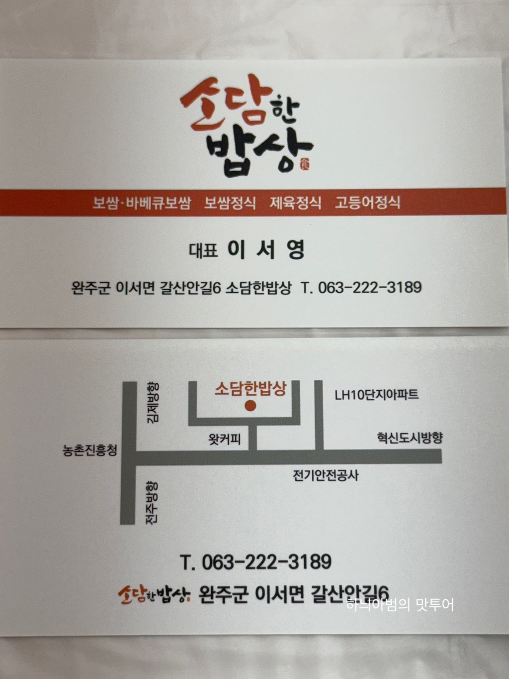 소담밥상 이미지