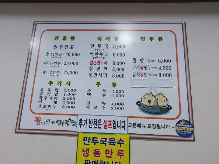 미도향 이미지