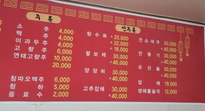 태성반점 이미지