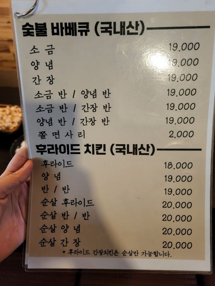 황토치킨 이미지