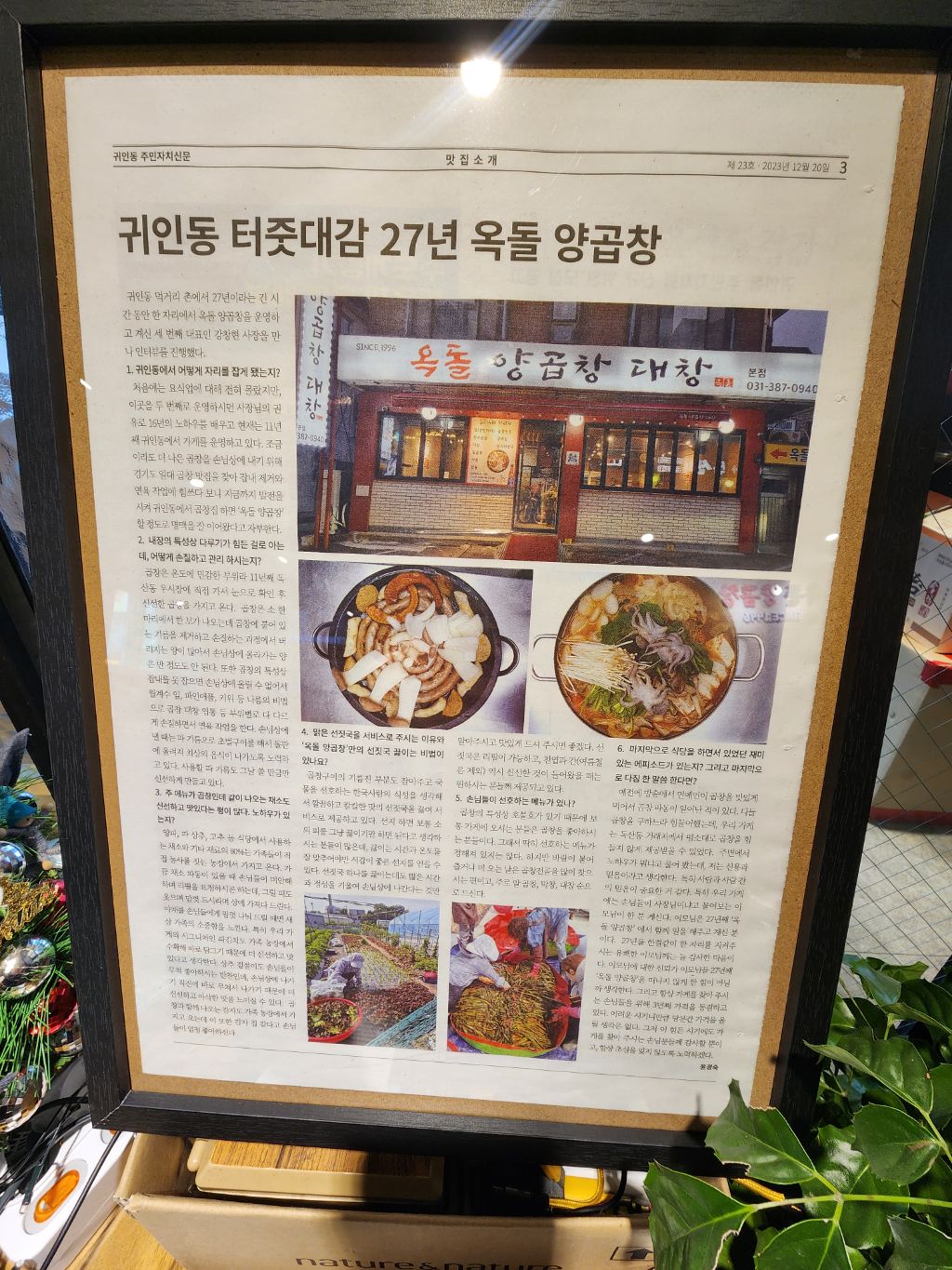 옥돌양곱창구이 이미지
