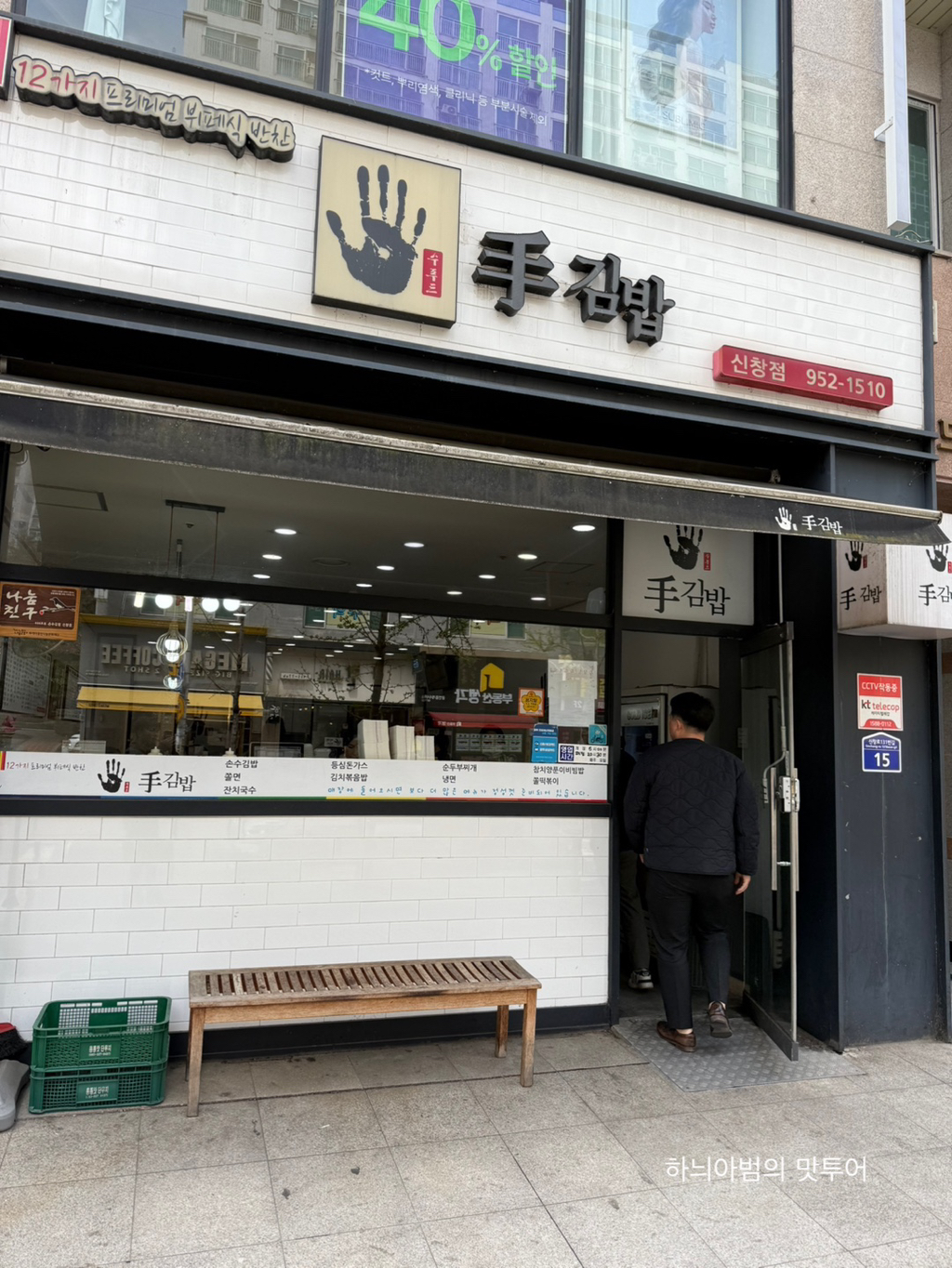 손수김밥 이미지