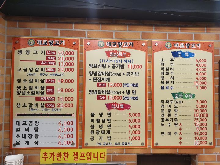 대교양고기 이미지