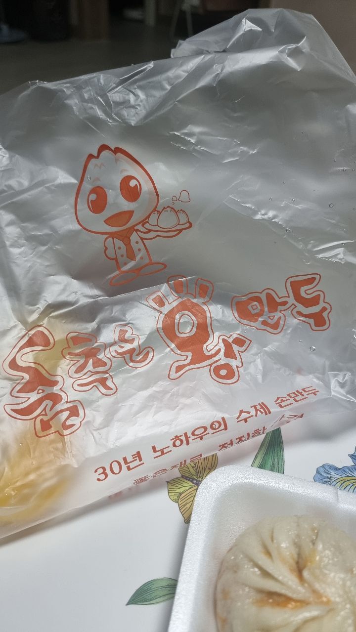 춤추는왕만두전통 이미지
