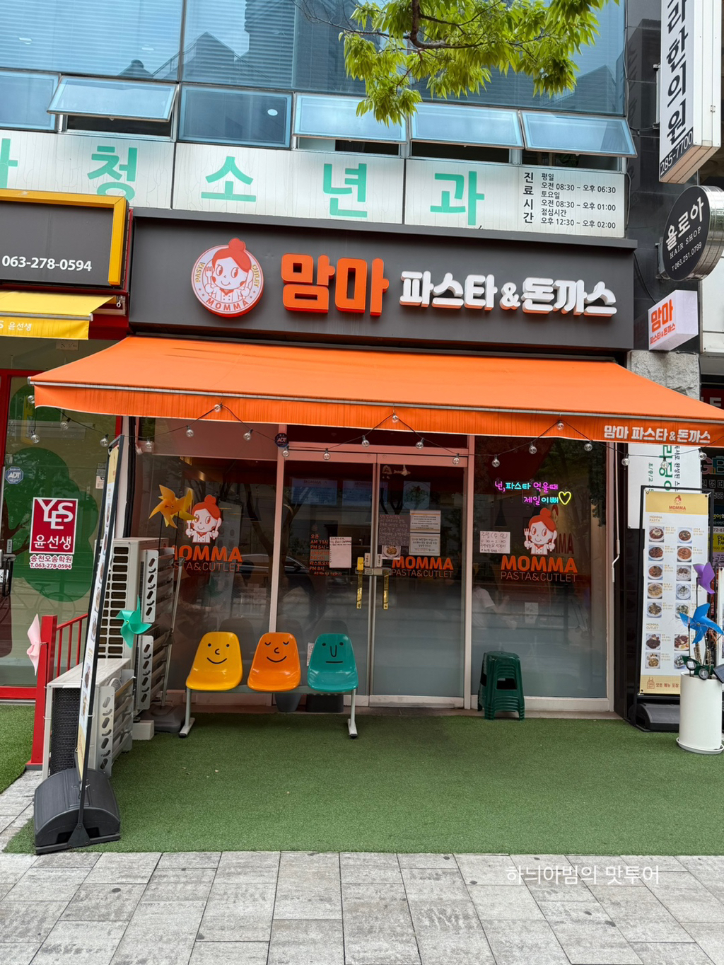 동네파스타 이미지
