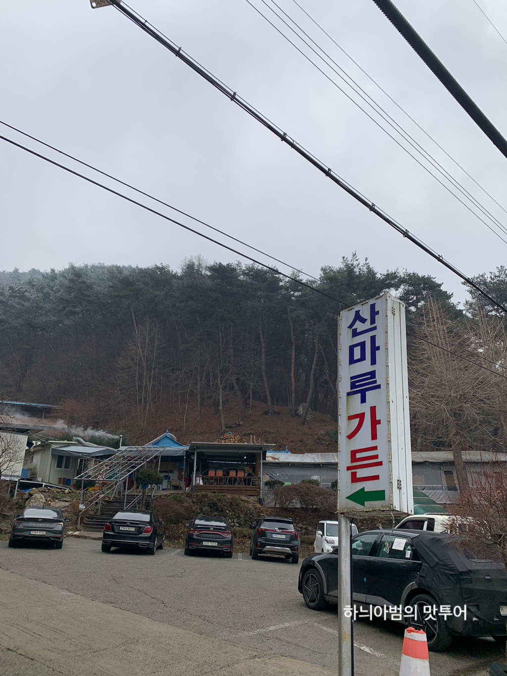 산마루가든 이미지
