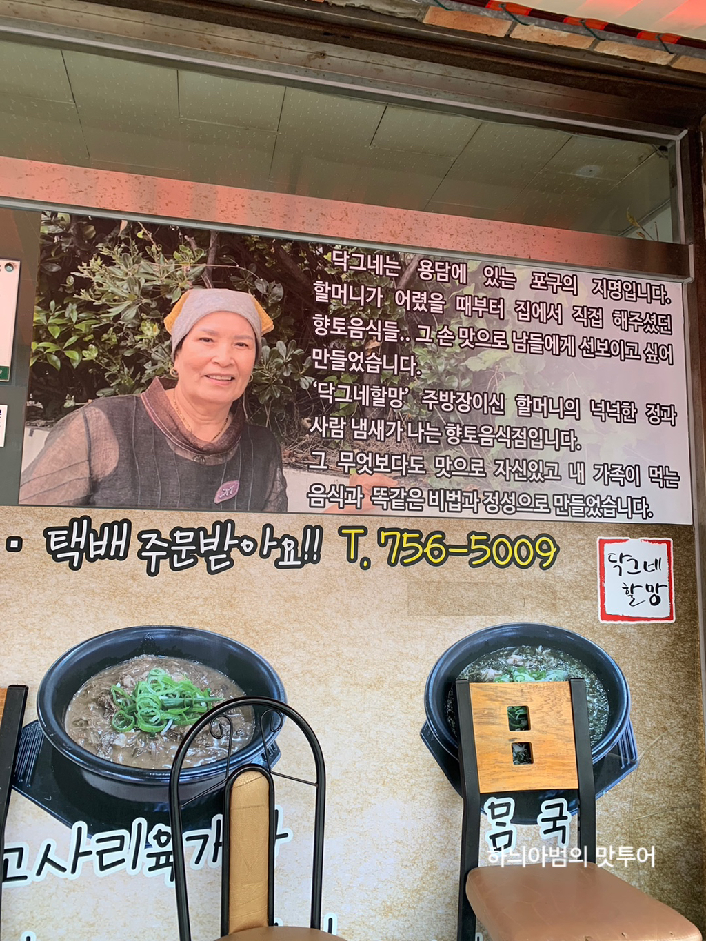 닥그네할망 이미지