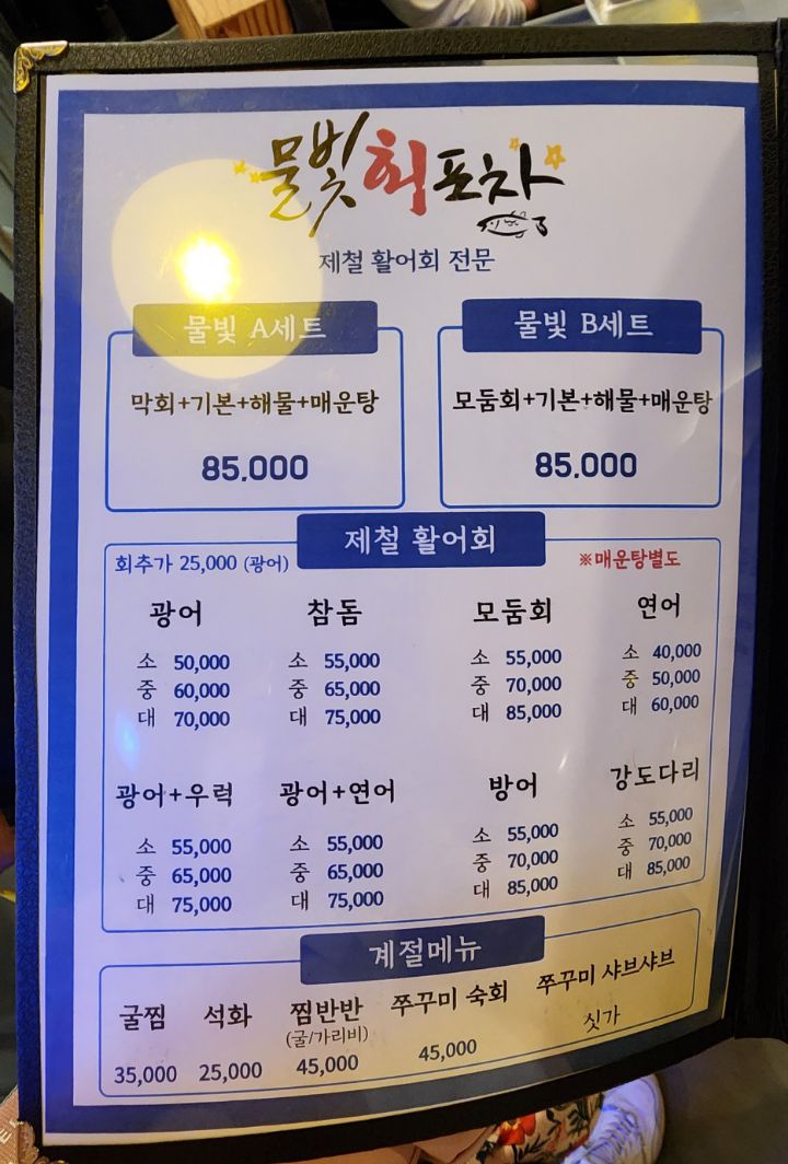 군산회포차 이미지