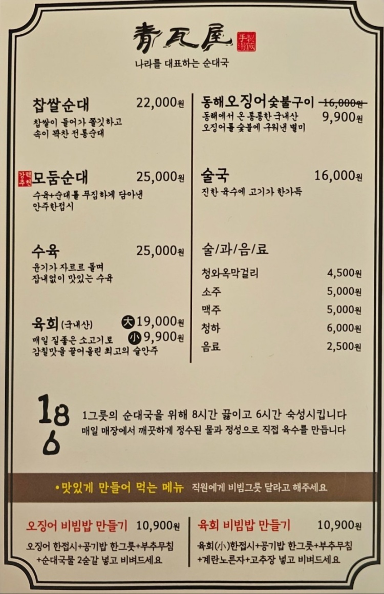 청와옥 이미지