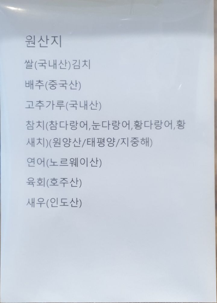 참치라이더 이미지