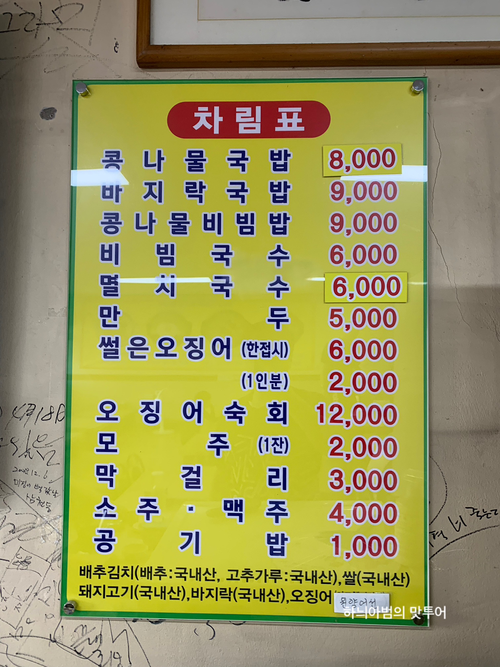 정원콩나물국밥 이미지