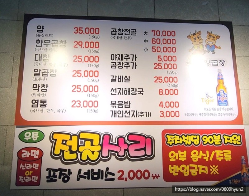 옥돌양곱창구이 이미지