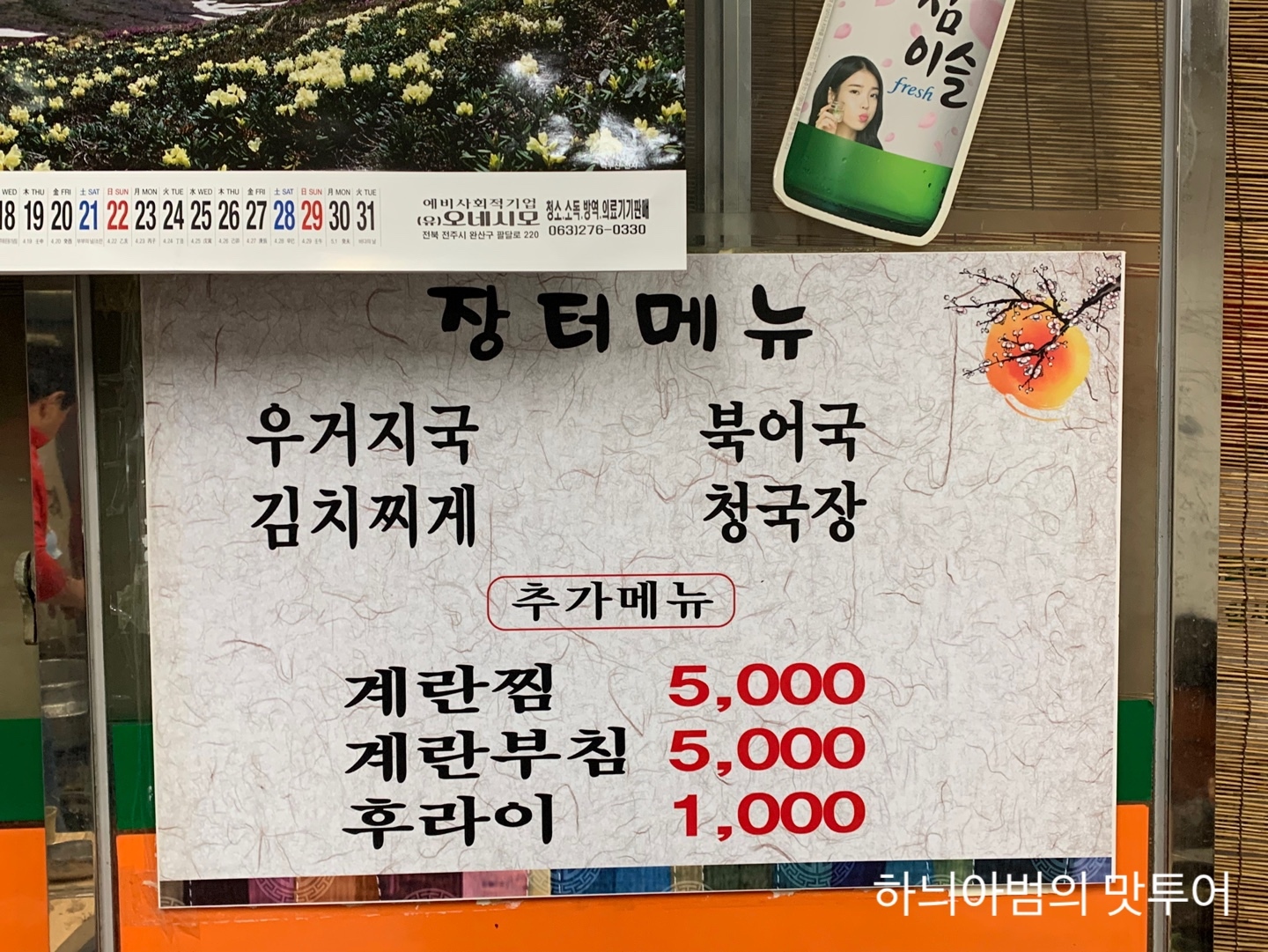 장터밥상 이미지