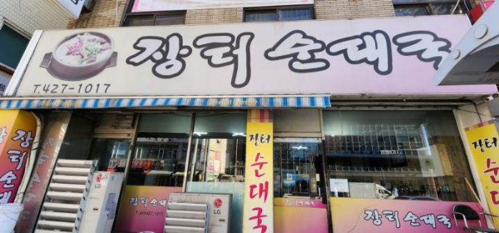 호계장터 이미지
