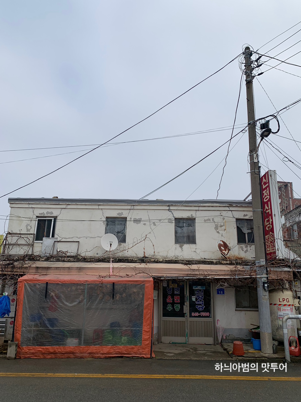 신정식당 이미지