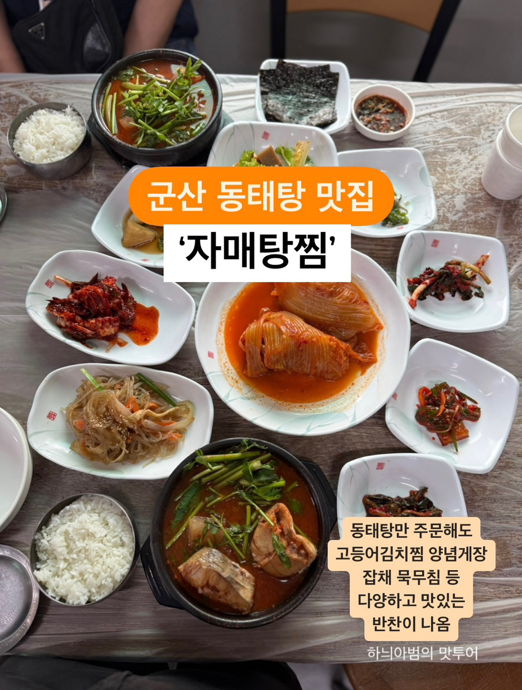 자매반찬 이미지