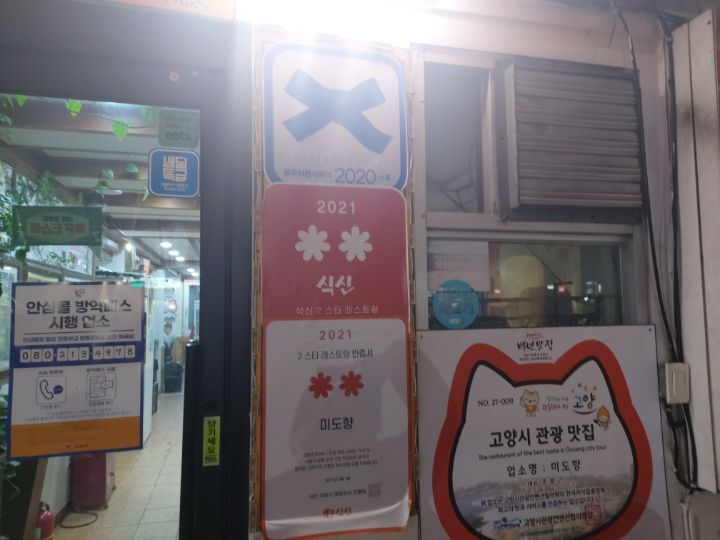 미도향 이미지