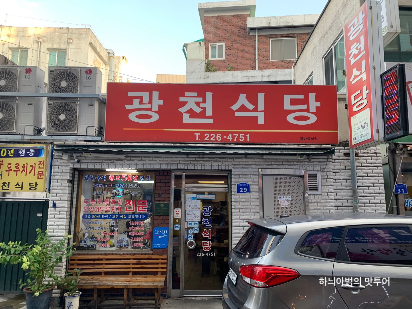 광천식당 이미지