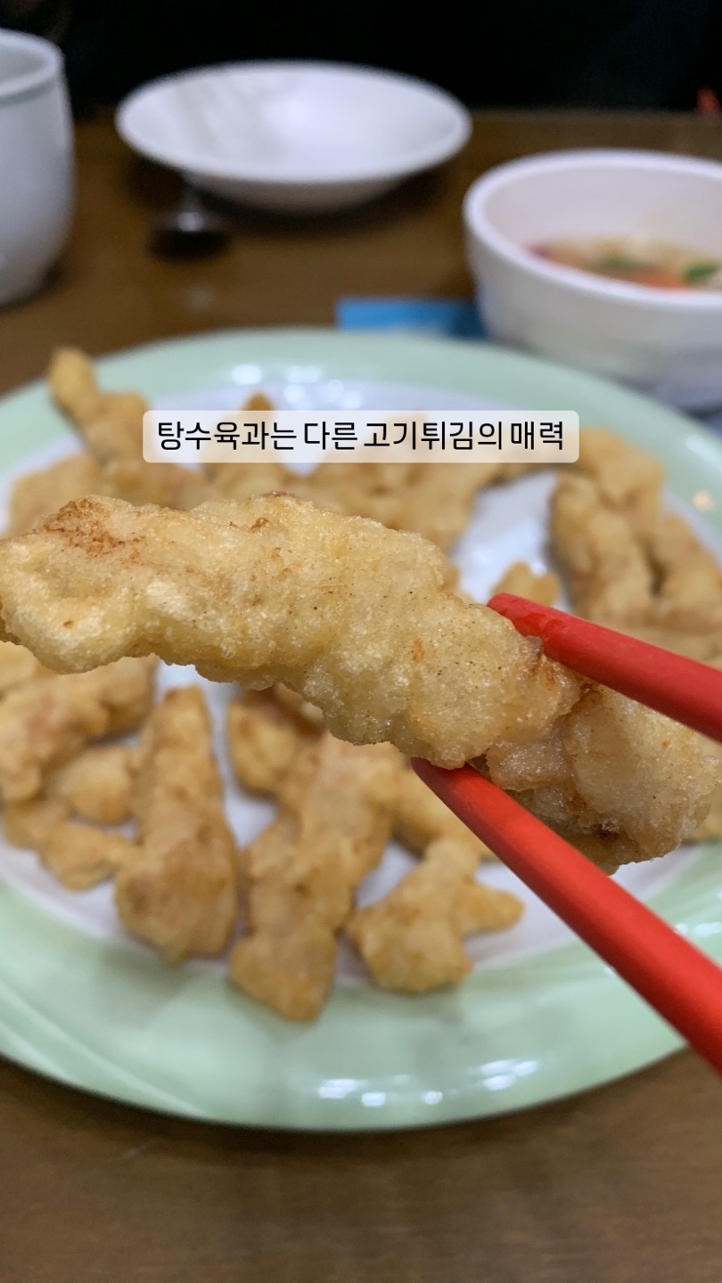 진미반점 이미지