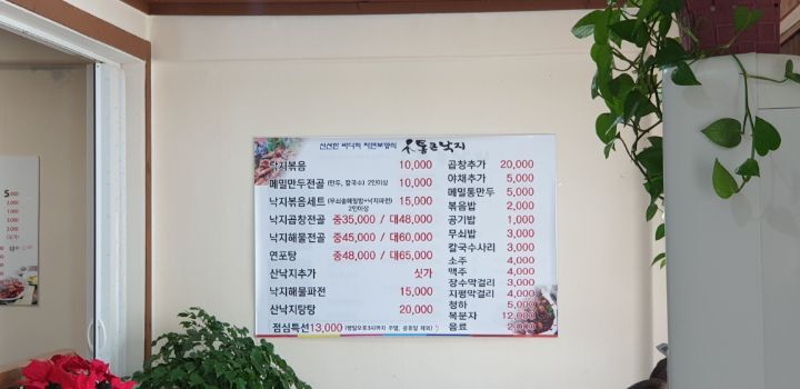 통큰낙지 이미지